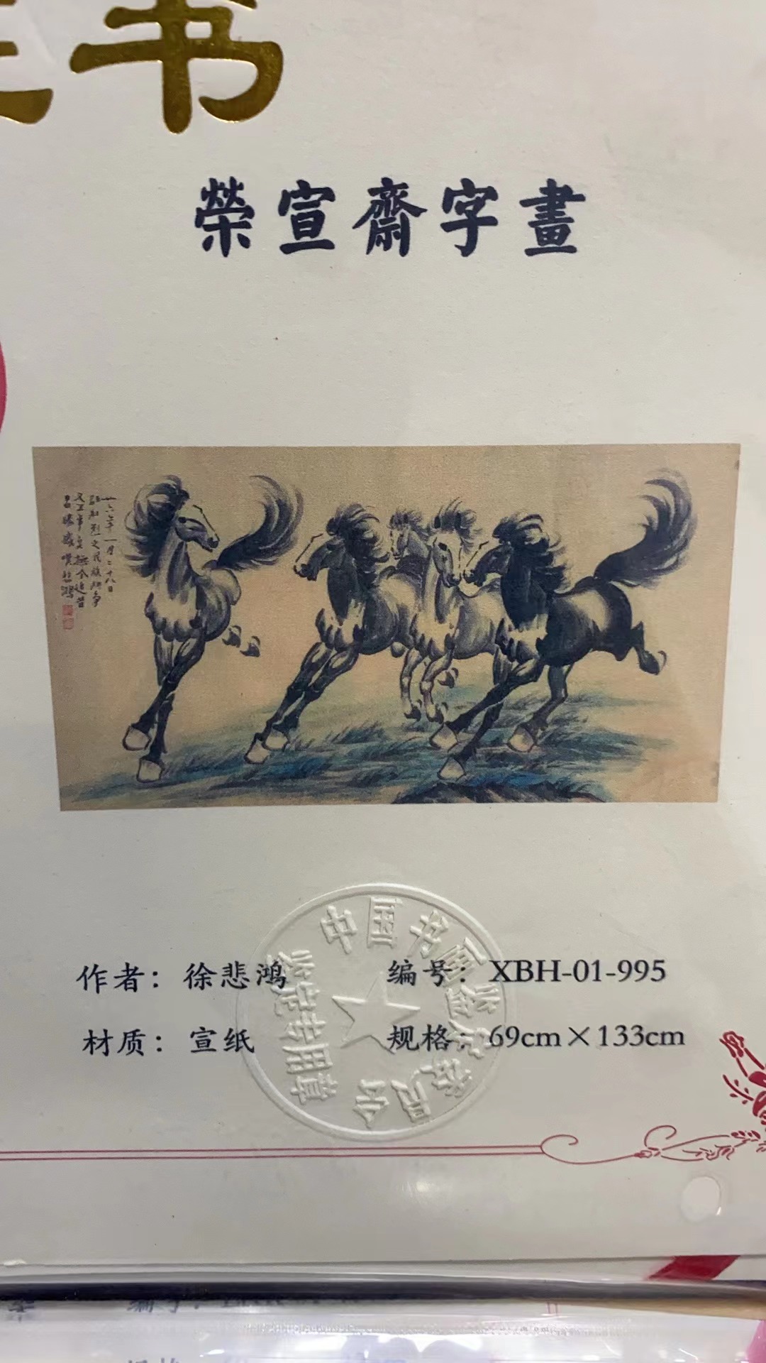 通用链接  名人名家  精品画作A15