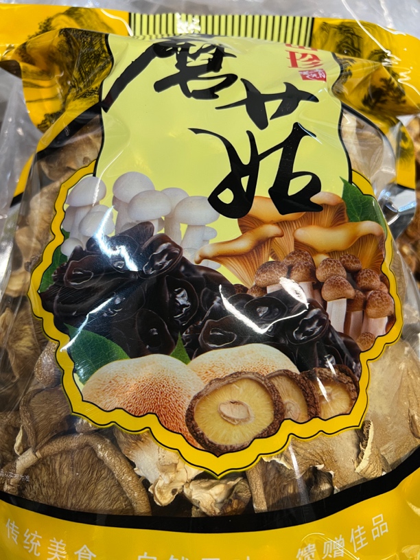 长白山，榛蘑干货