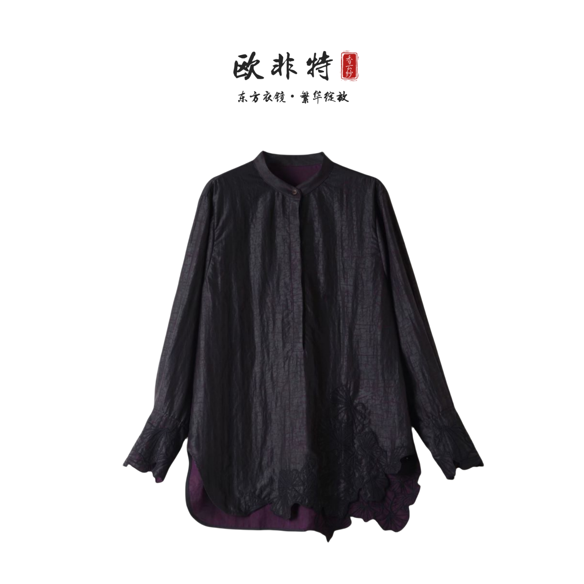 【紫海棠】40姆米紫龟刺绣欧非特香云纱宽松衬衫重工正反双穿240930