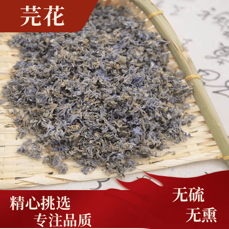 【芫花】新货芫花 甘隋 大戟 农产品 100克 250克 500克