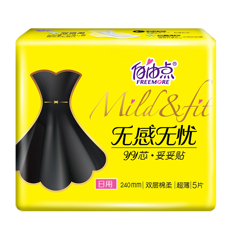 无感无忧小黑裙自由点卫生巾套组