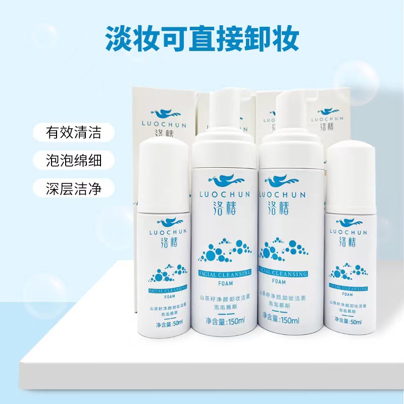 洛椿山茶籽净颜敏感肌卸妆保湿洁面净透泡泡慕斯清洁控油瓶装护肤