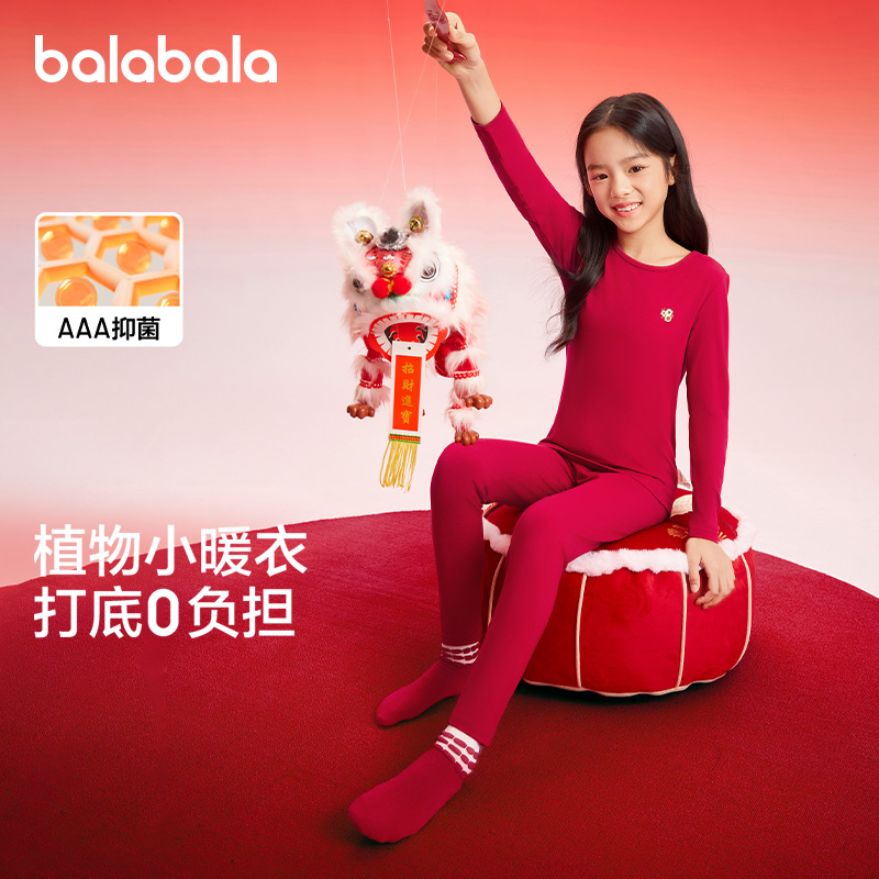 巴拉巴拉儿童发热保暖抑菌内衣套装女秋衣秋裤本命年新年红色睡衣