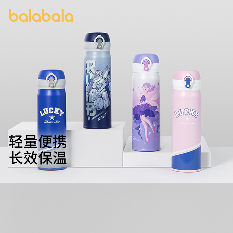 巴拉巴拉儿童保温杯高颜值新款水壶316学生上学专用直饮水杯