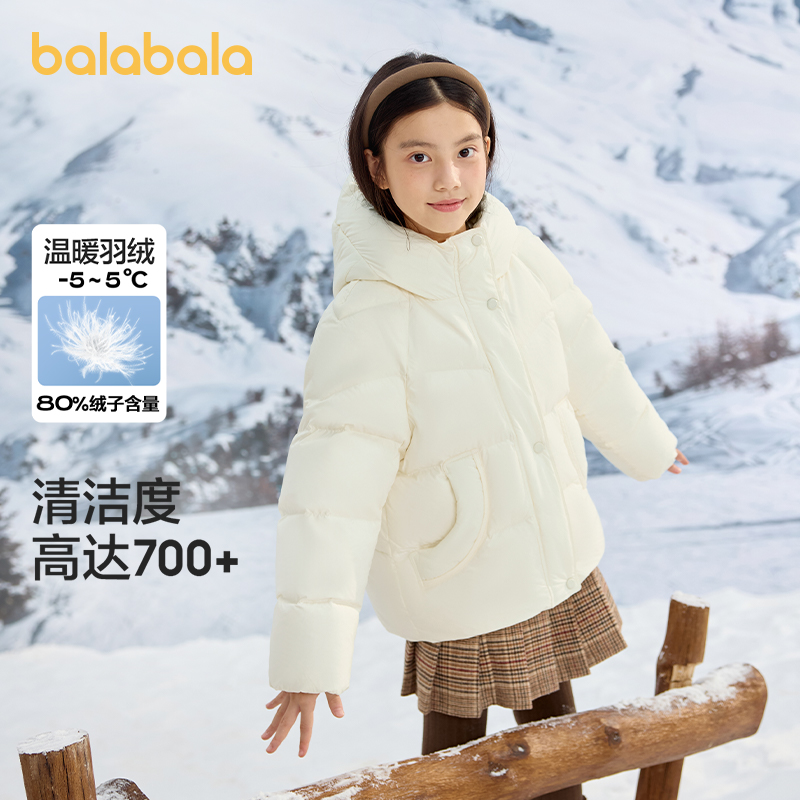 巴拉巴拉童装儿童短款羽绒服女童冬季新款中小童保暖连帽外套简约