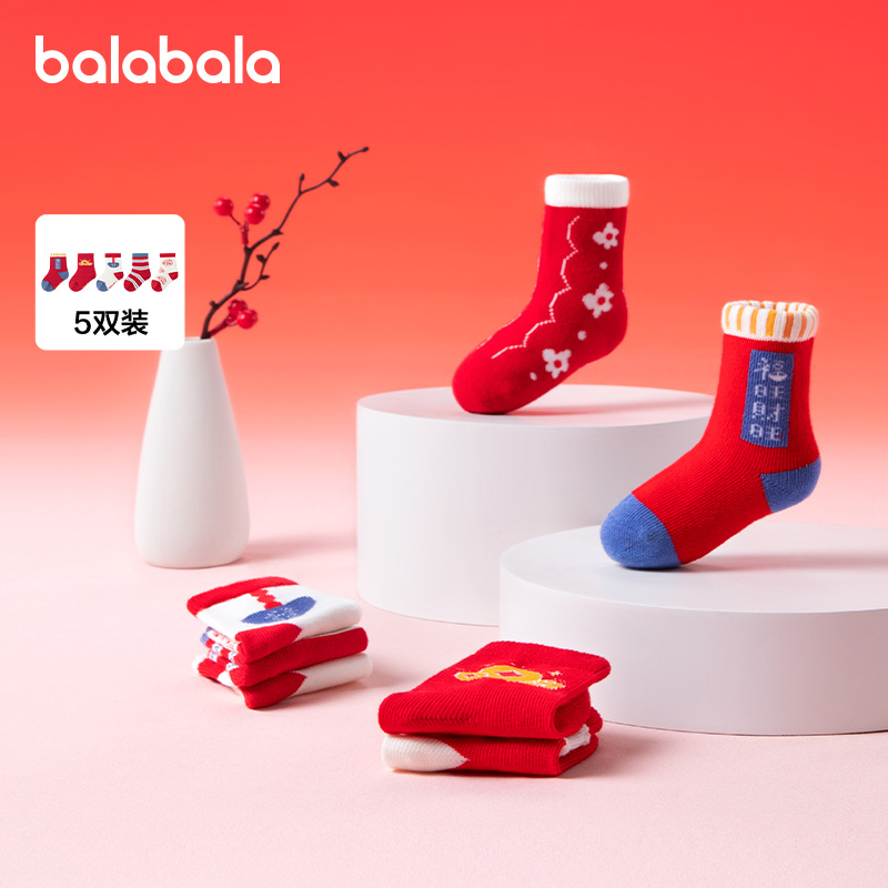 【五双装】巴拉巴拉宝宝保暖袜子蛇年新款儿童棉袜男女童本命年红色