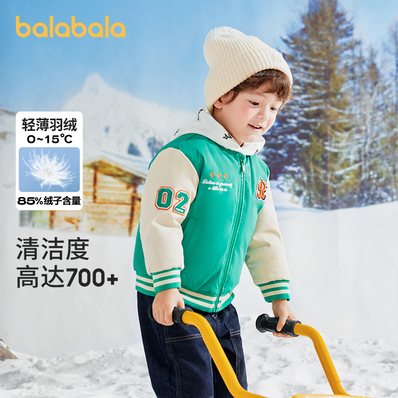【轻薄】巴拉巴拉童装儿童宝宝羽绒服秋冬男童棒球外套休闲百搭舒适