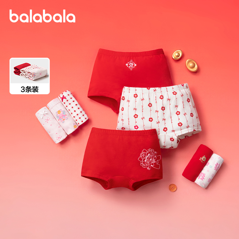 【三条装】巴拉巴拉儿童女内裤抑菌三角平角棉新年红色短裤四角底裤