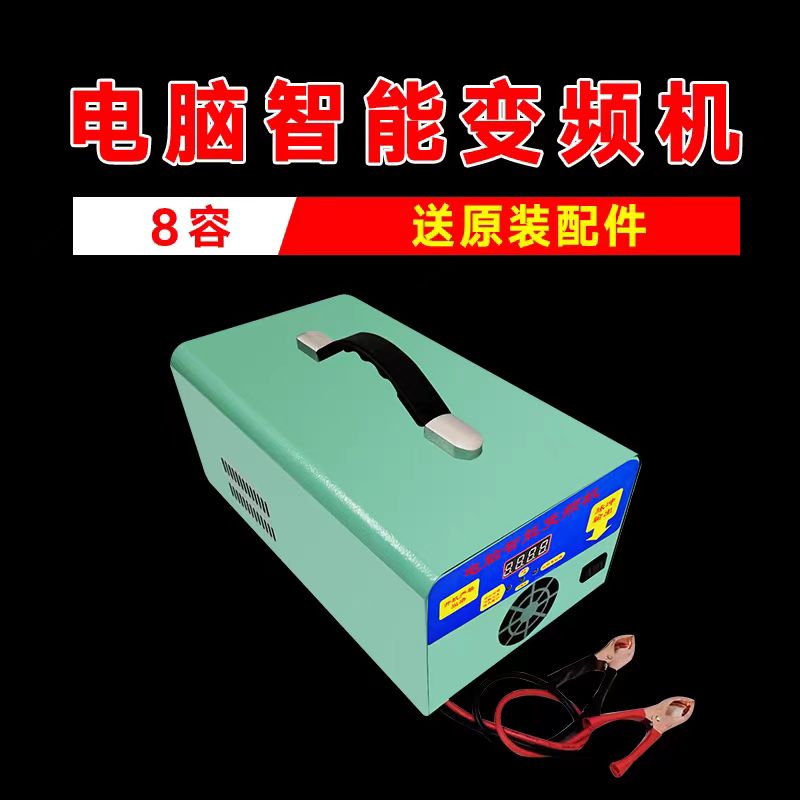 逆变器干湿两用变频器12v专用机设备8核变频机