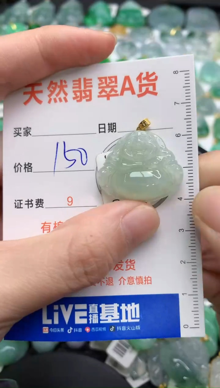 【闪购商品】翡翠颈饰18K金镶嵌98