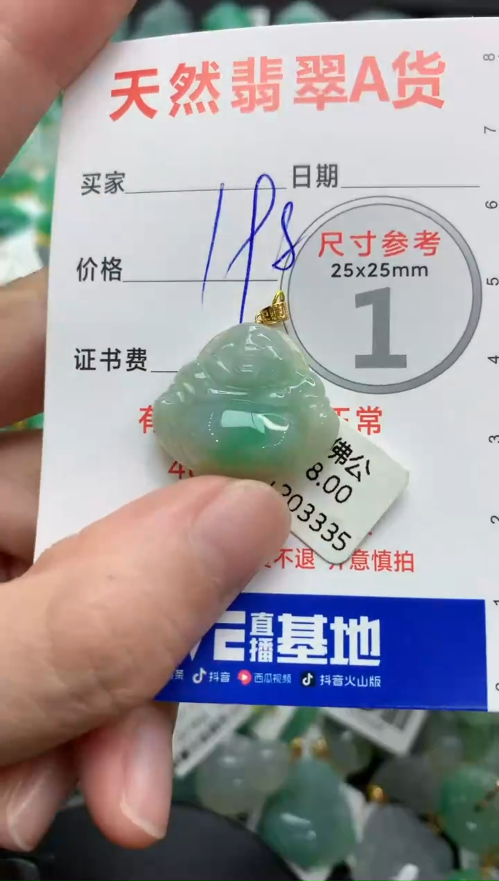 【闪购商品】翡翠颈饰18K金镶嵌83