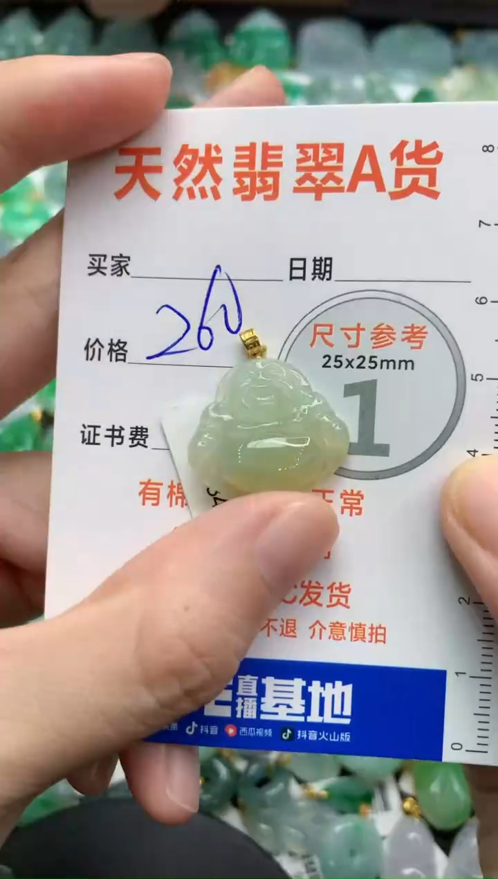 【闪购商品】翡翠颈饰18K金镶嵌62