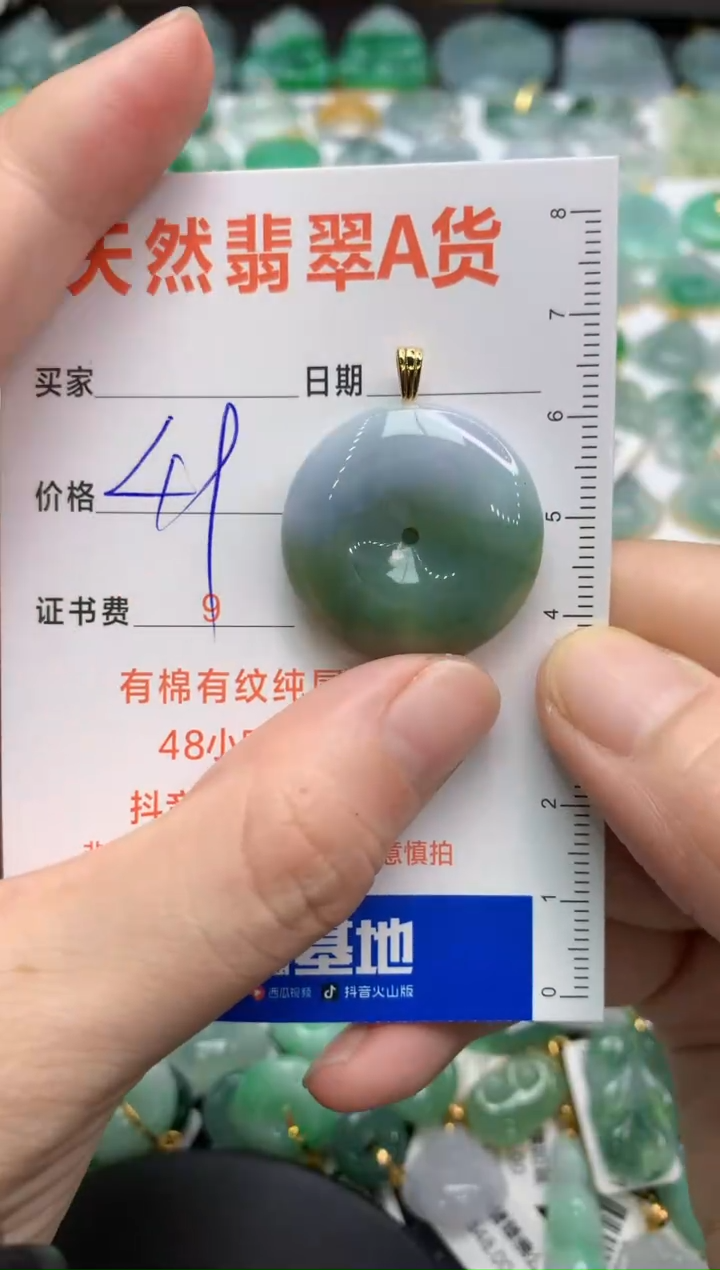 【闪购商品】翡翠颈饰未镶嵌99