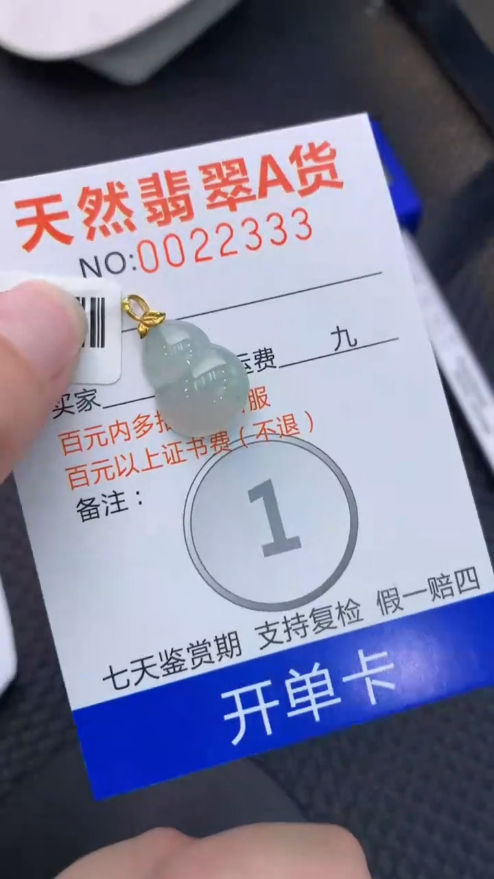 【闪购商品】翡翠颈饰18K金镶嵌   8888888888