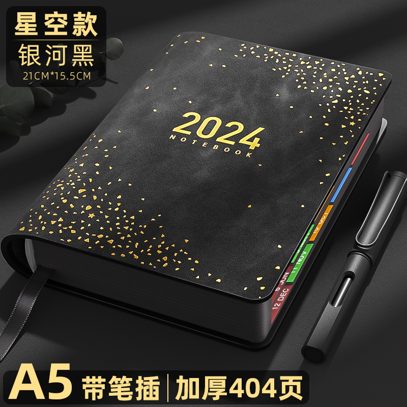 【支持个人定制】2024年新款日程本每日计划本办公工作记录笔记本子