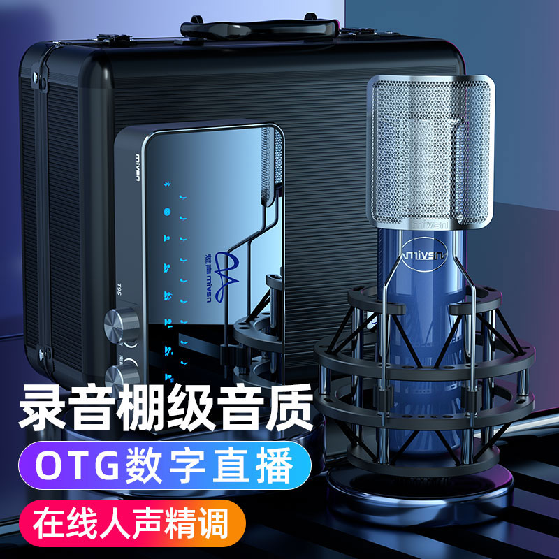 魅声 T9S-V5大振膜录音棚麦克风NFC蓝牙无线伴奏电脑手机直播设备