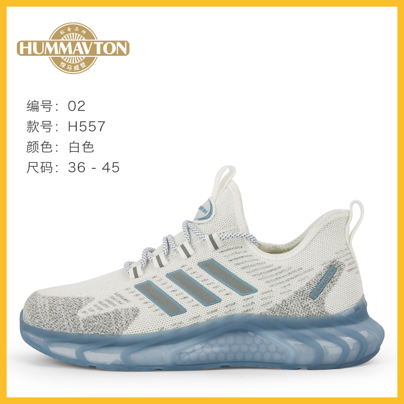 HUMMAVTON/悍马威登2025夏季新款百搭轻便情侣款休闲远动鞋557
