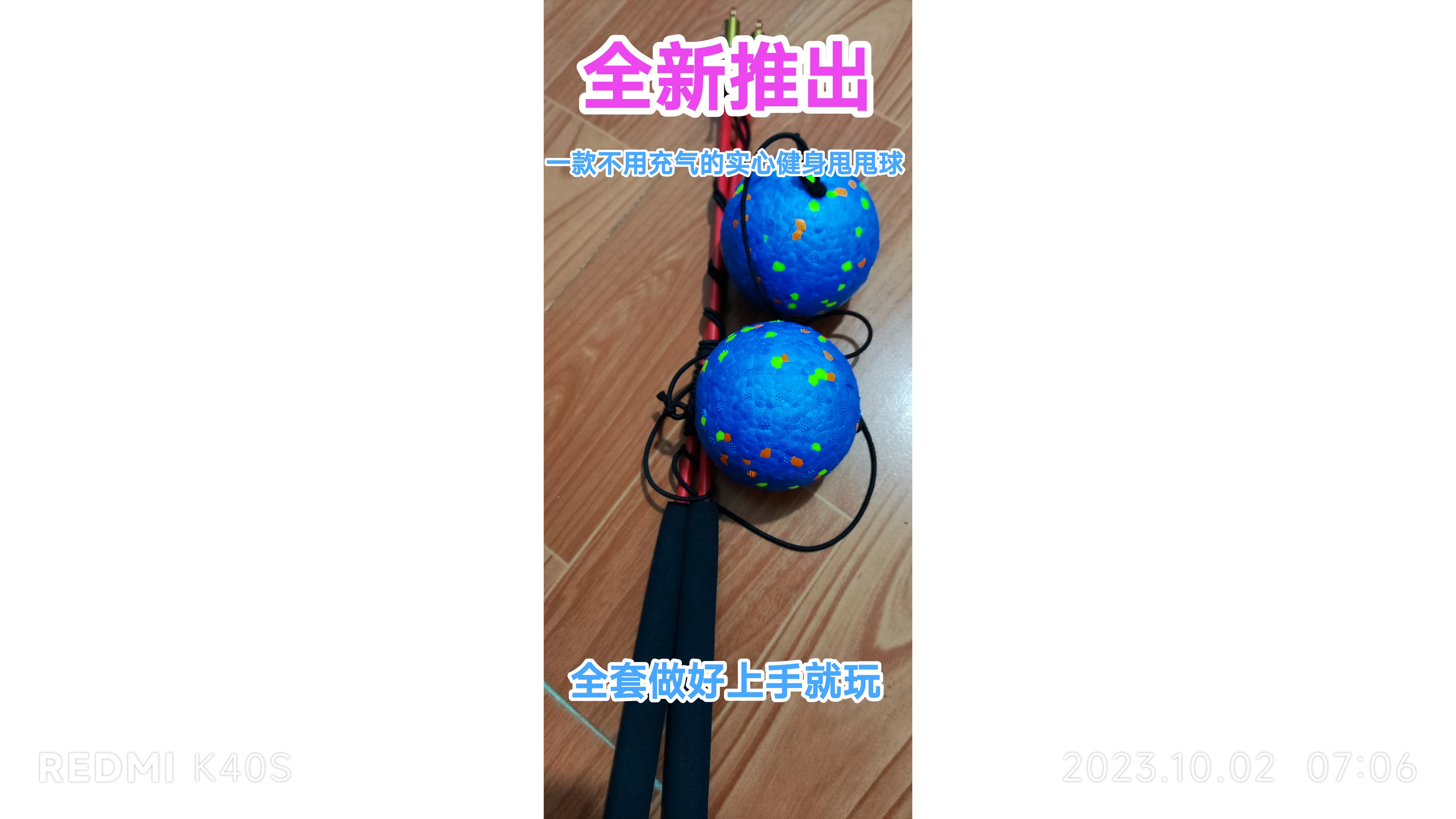 三寸7.5厘米小号广场健身甩甩球一款不用充气的健身球耐摔耐磨