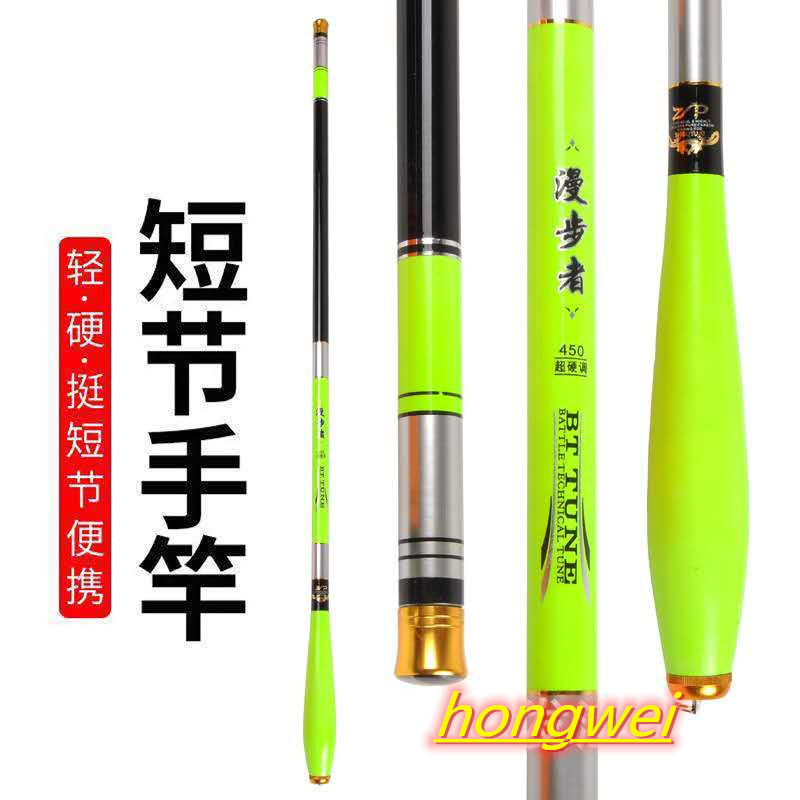 厂家钓鱼竿超轻超硬鱼竿手竿28调19调鲫鱼竿鲤鱼竿台钓竿