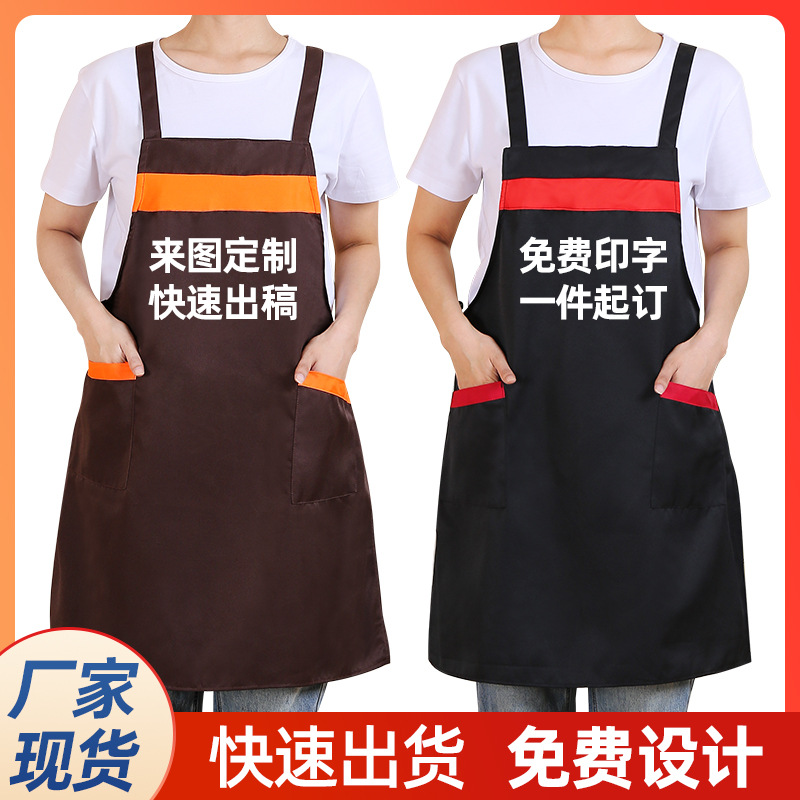 围裙定制LOGO印字订做时尚男女超市奶茶水果店餐饮厨房工作服围裙