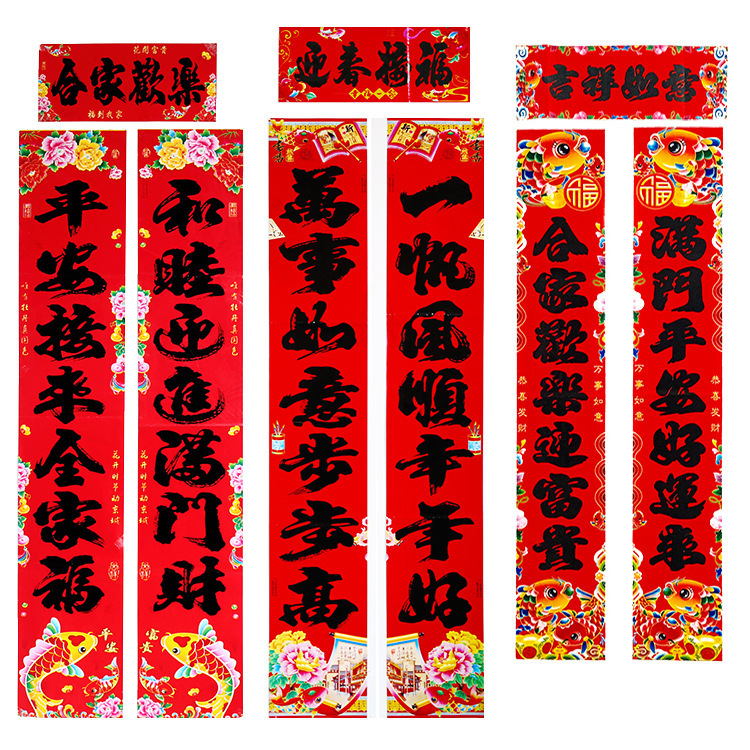 2025年蛇年对联春联批货 乔迁对联铜版黑字对联春联对联批货摆摊