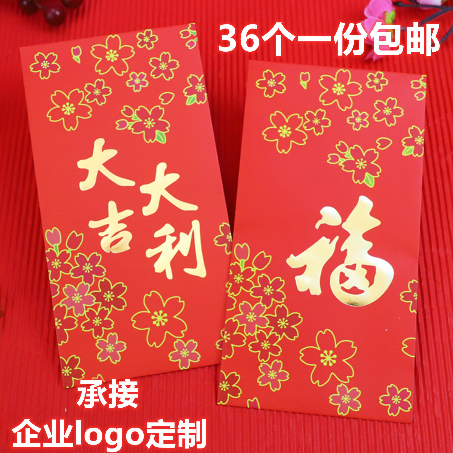 结婚大红包2025新款蛇年利是封烫金春节通用压岁小号方形红包袋