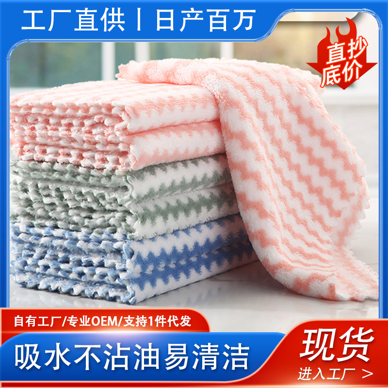 水波纹抹布洗碗巾百货沾油不挂油厨房专用易清洁强吸水