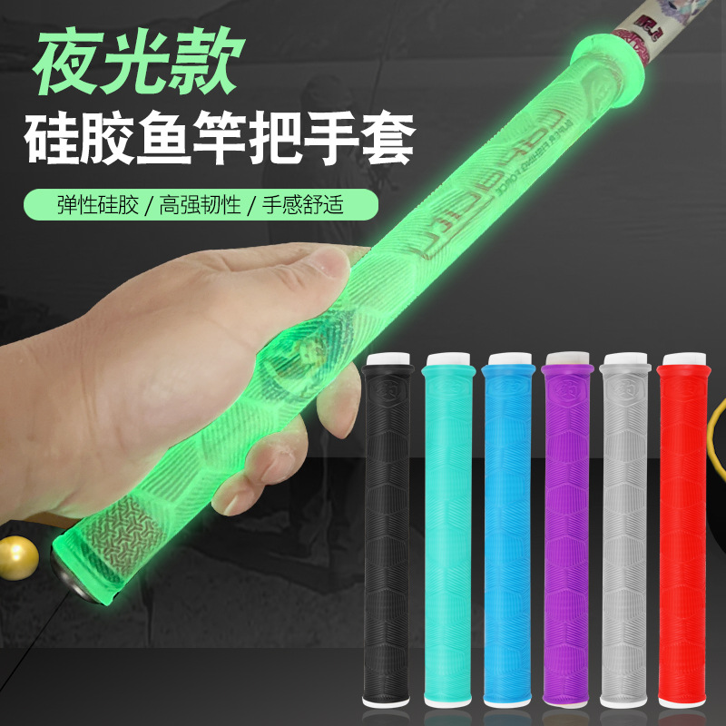 鱼竿手把缠带新款加长鱼竿一拉得手把套防滑耐磨握把胶缠把带手胶