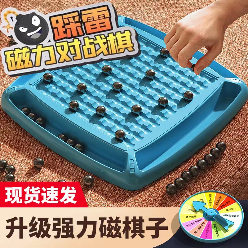 磁力球儿童桌面游戏类磁力对战棋盘儿童益智玩具桌面游戏磁铁球效