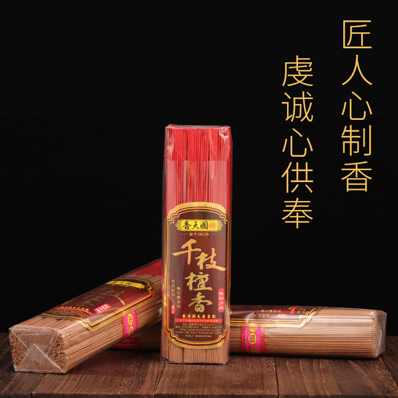 精选天然老山檀香竹签香家用无烟香室内供香