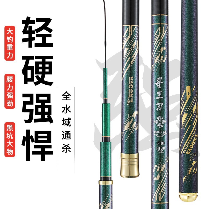 新款野钓鲢鳙鱼竿手杆超轻超硬6H19调鲫鱼竿台钓竿轻量大物竿黑坑