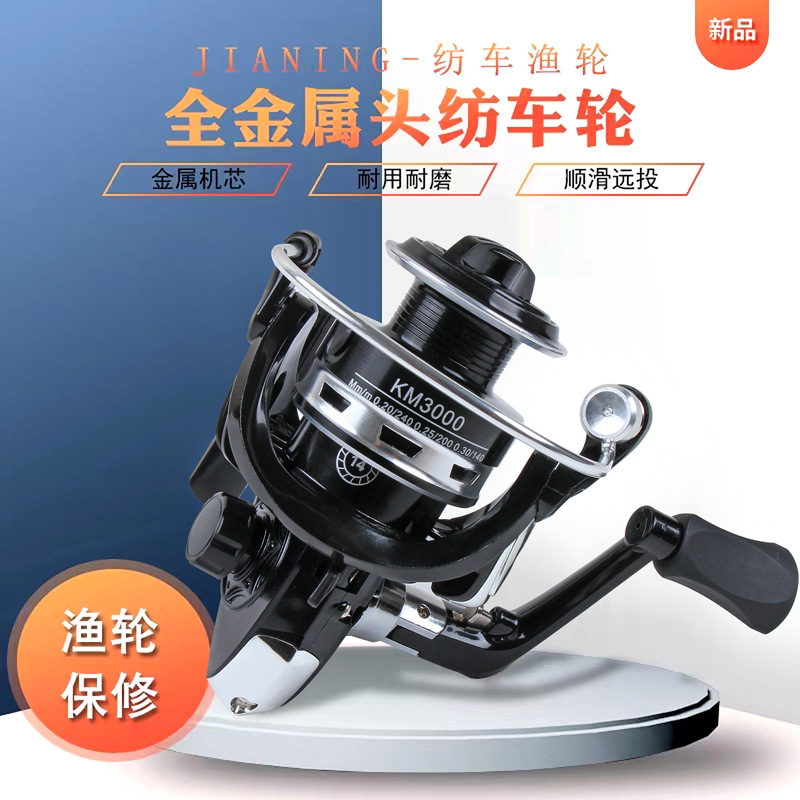纺车轮全金属头金属线杯轮海杆轮渔轮海竿渔线轮渔具跨境爆款