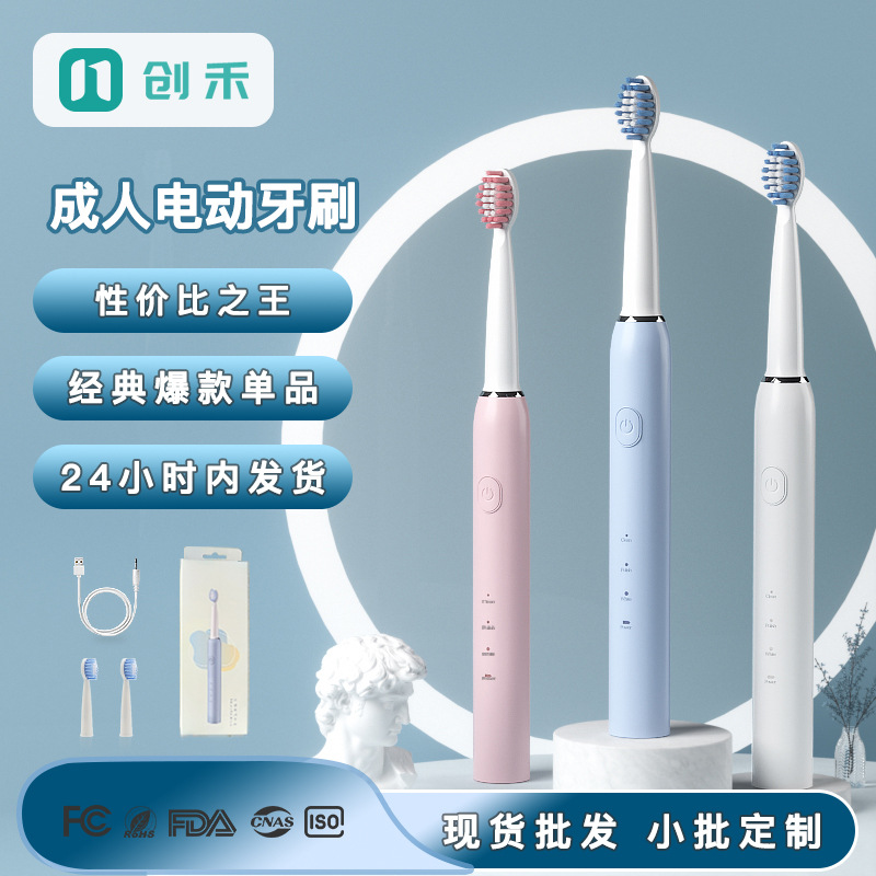 家用电动牙刷成人三档软毛电动牙刷充电款声波电动牙刷现货
