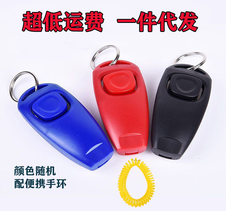 口哨响片狗狗训练器响片犬笛二合一防丢器宠物用品训犬用具