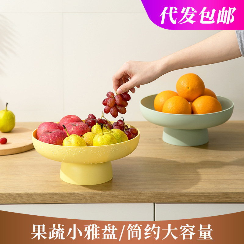客厅水果盘家用多功能果盘可沥水水果篮北欧零食糖果盘子小雅盘