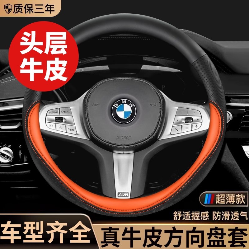 四季通用汽车把套长城哈弗坦克方向盘套300 400 500 hi4t汽车真皮