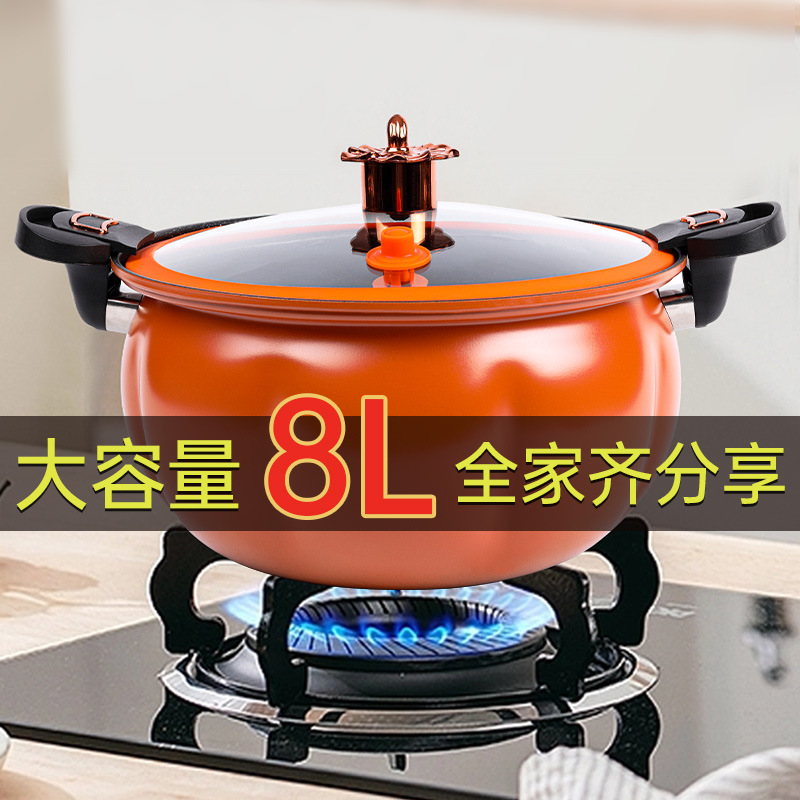 新款微压锅 网红南瓜锅家用多功能压力焖烧料理锅 大容量不粘汤锅
