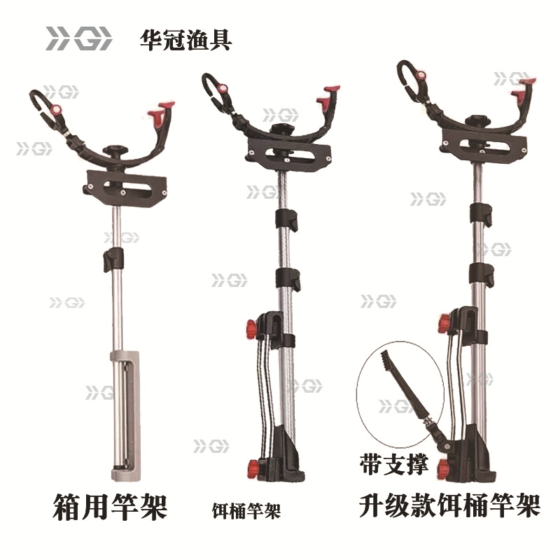 华冠渔具 日式受三郎竿架小继12044窝桶支架保温箱船钓矶钓鱼竿架