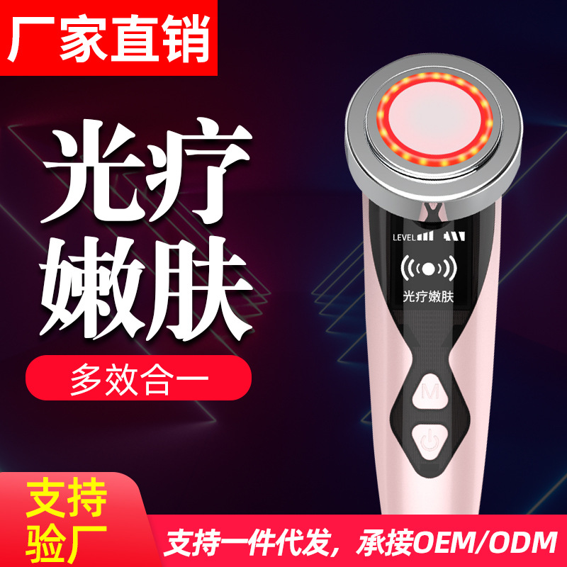 家用电子美容仪器便携式脸部光子嫩肤仪面部彩光按摩导入仪光谱仪