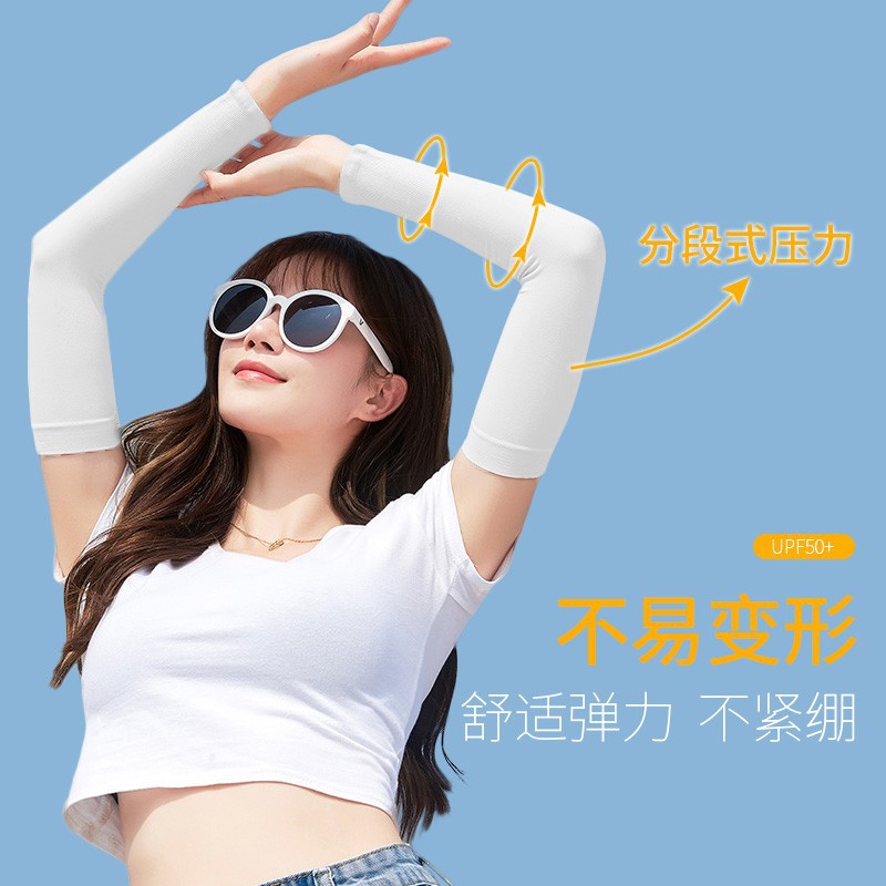 【1双装】冰袖冰袖套女款防紫外线护臂手臂套袖男夏季开车袖子
