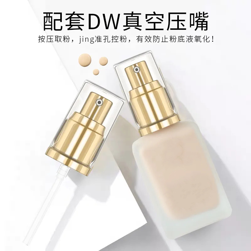 韩国粉底液dw粉底液泵头适用于雅诗30ml按压泵头专用原装真空按压