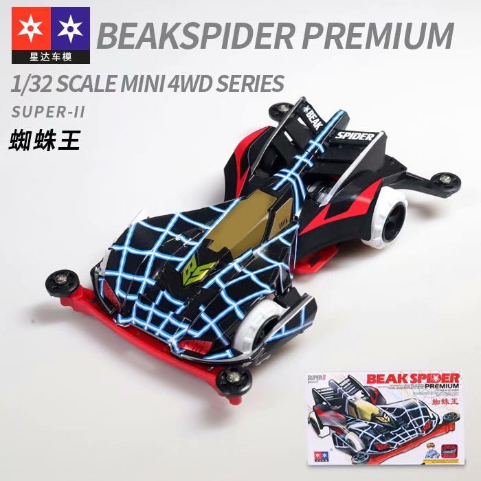 四驱车马达大兴拼装四驱车冲锋战神魔鬼司令蜘蛛王火鸟科教马达电