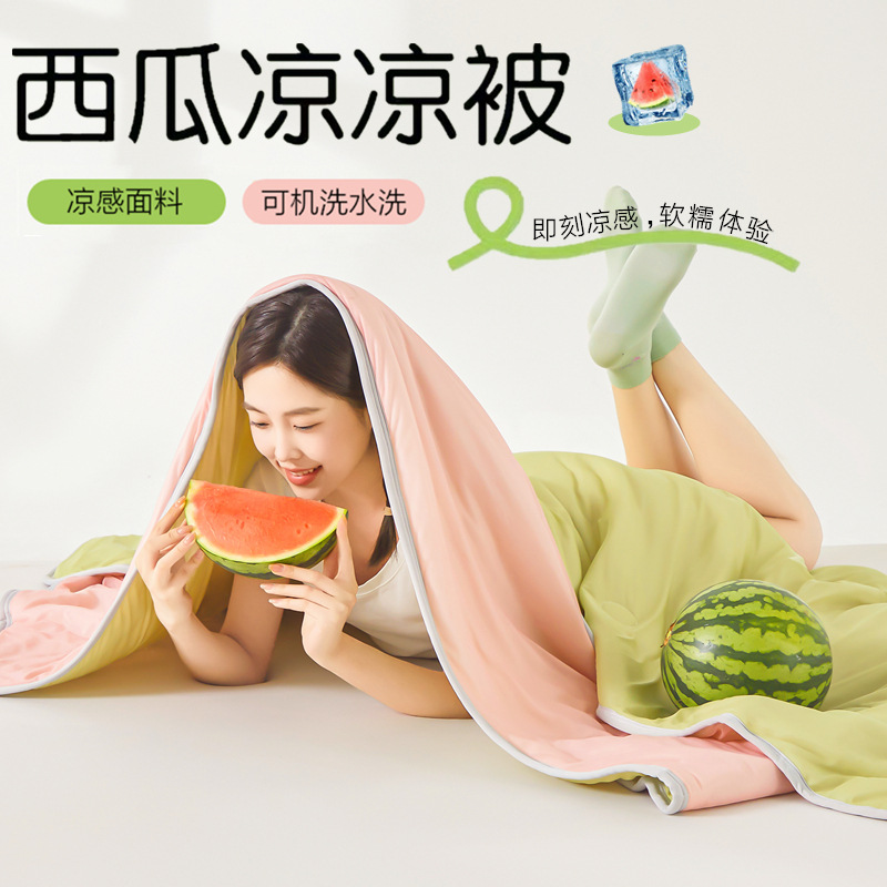 夏季凉感纤维夏凉被冰丝夏被可水洗夏空调被单人凉被被子家纺薄款