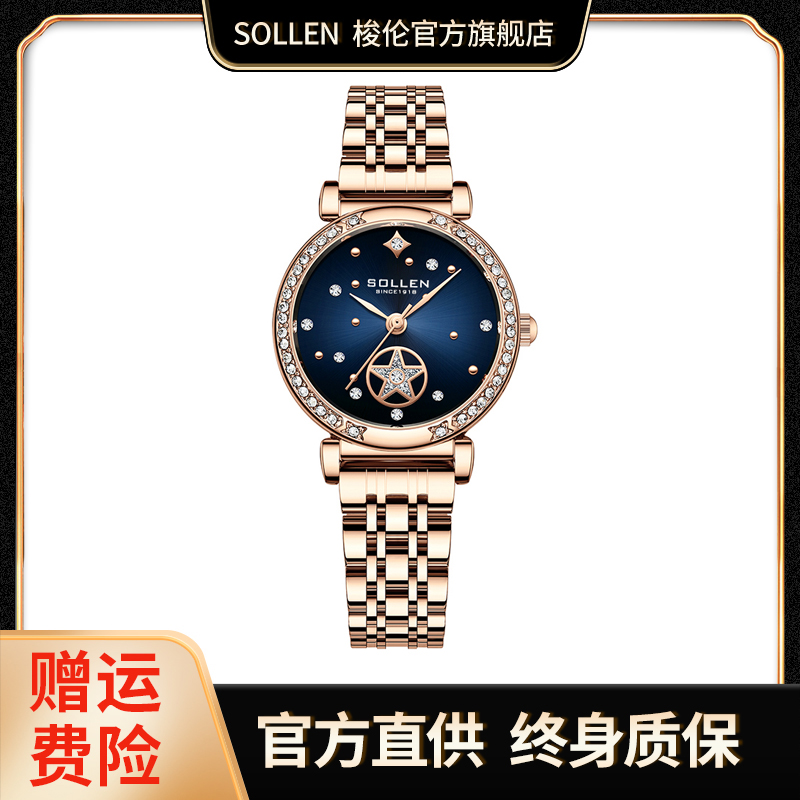 【守护星愿系列】气质轻奢钢带ins石英表女士-458-SY2