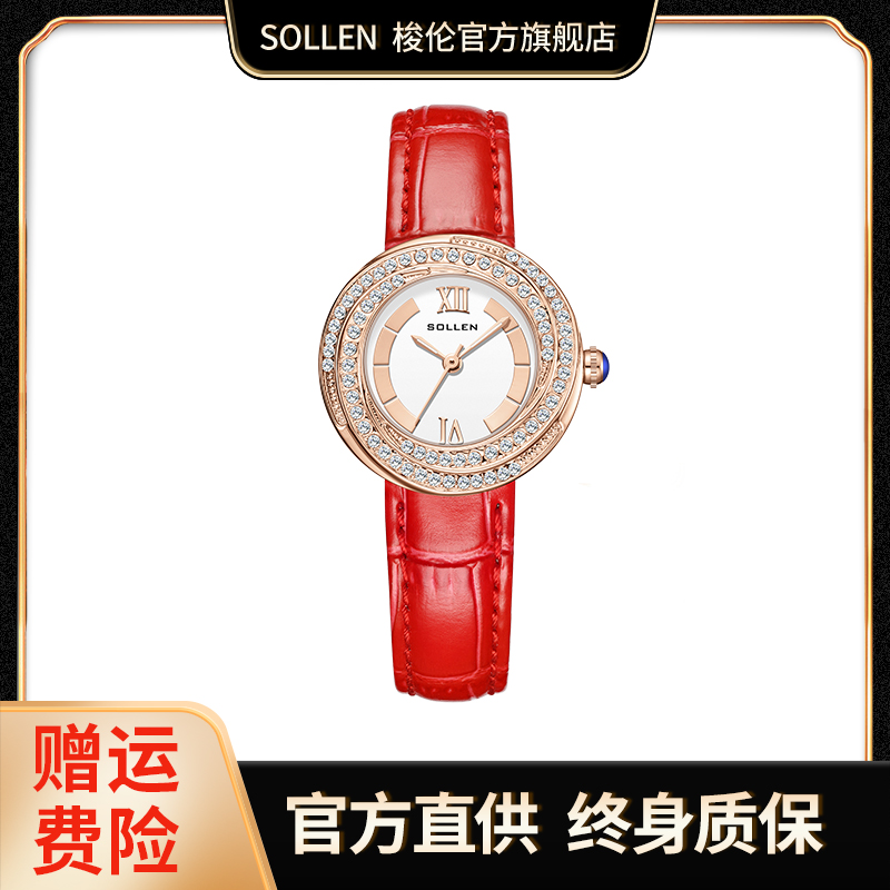 【香槟玫瑰系列】梭伦经典百搭轻奢气质优雅石英表女表-450-sy