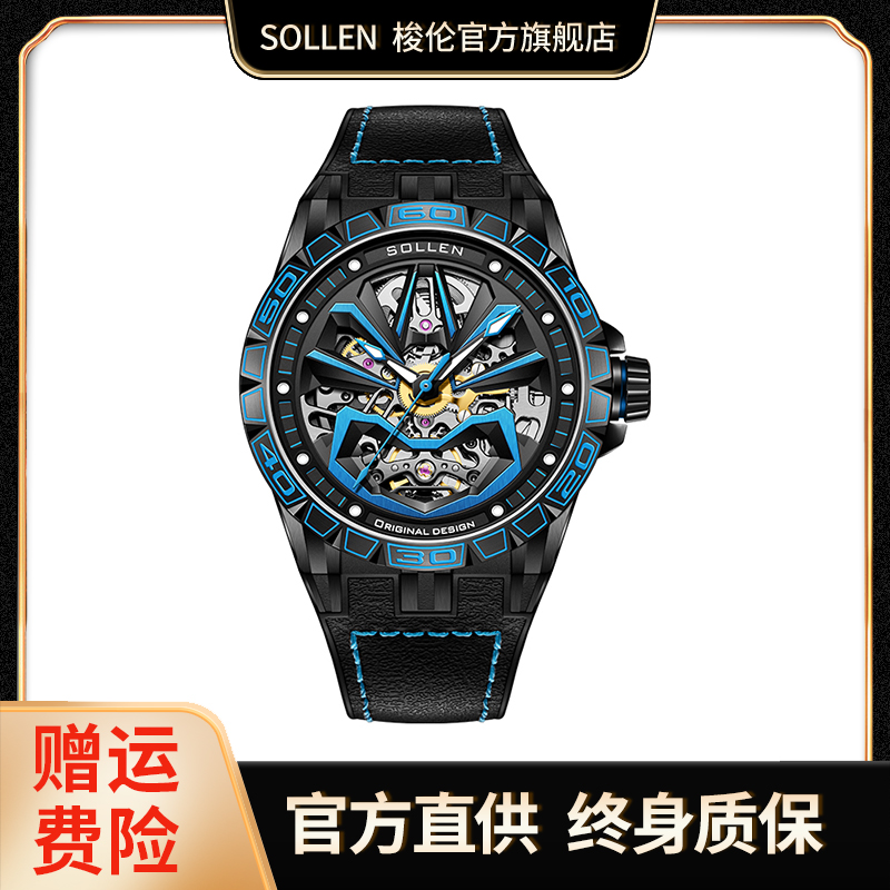 【脸谱系列】梭伦国潮经典镂空潮流男士机械手表-328-sy