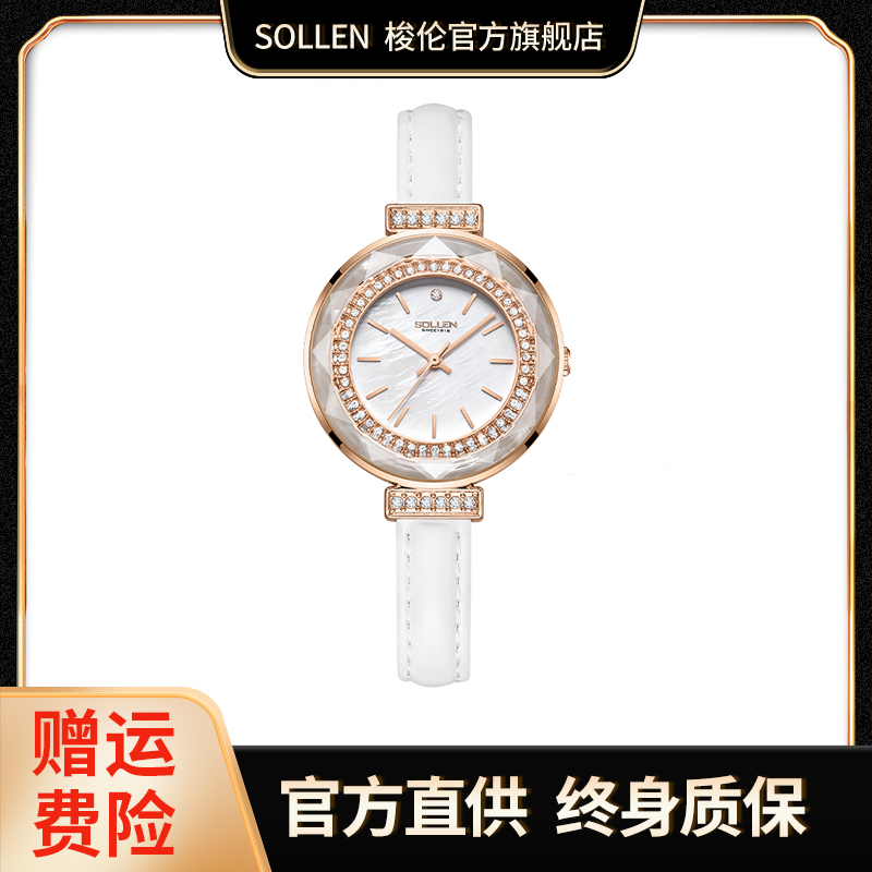 【星芒系列】梭伦ins风小众精致百搭气质石英表女士-427-sy