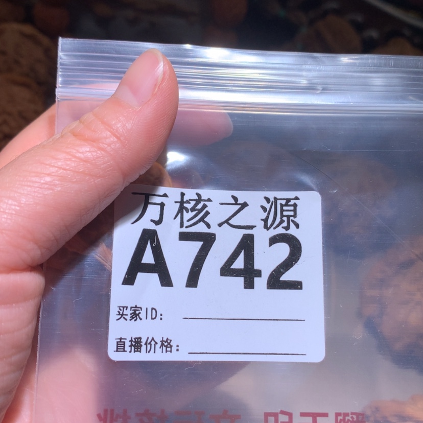 【闪购商品】桃核吊坠用****1