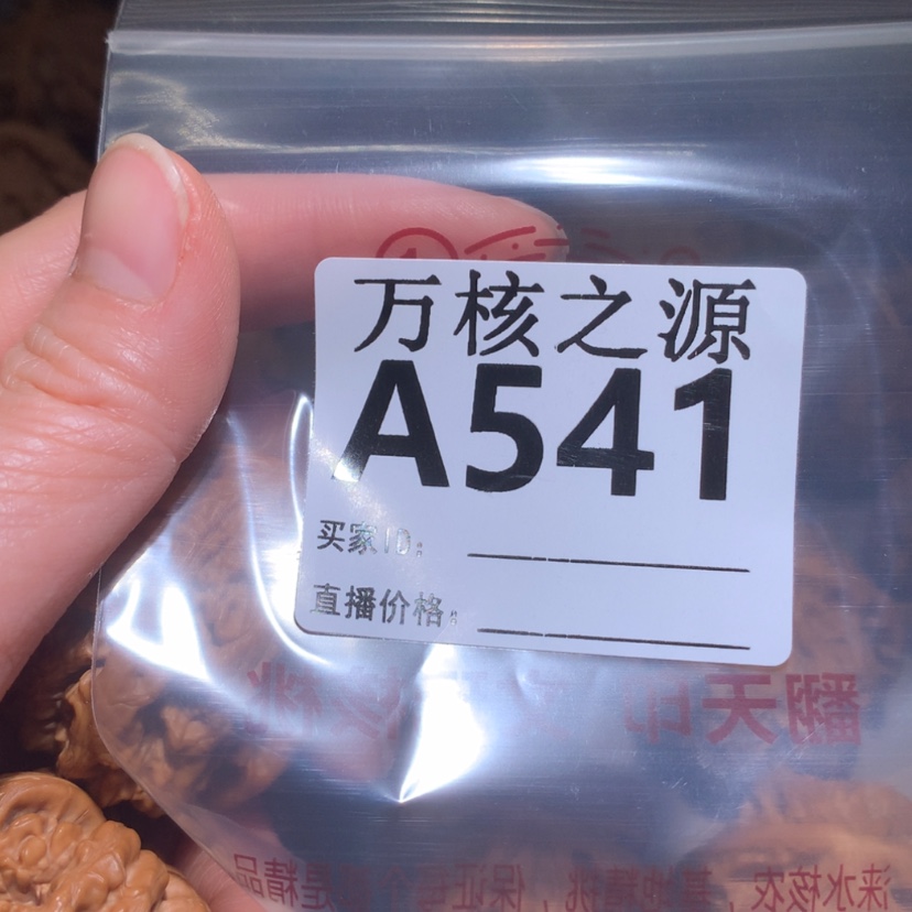 【闪购商品】桃核吊坠红***山