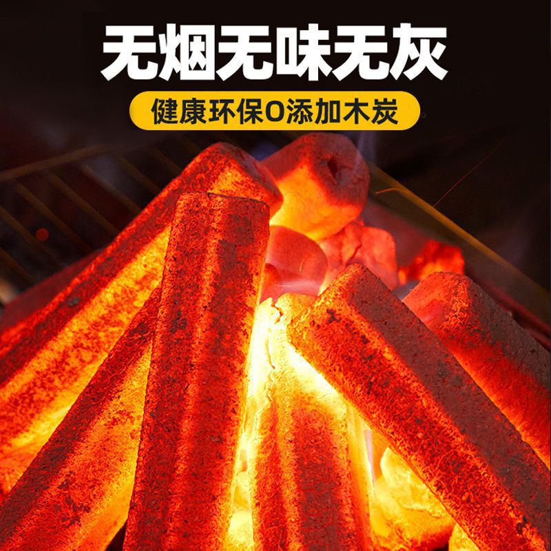 烧烤炭木炭竹炭机制炭家用无烟碳户外烧烤炭果木炭速燃炭